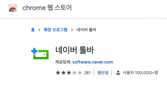 Barra de herramientas de Naver