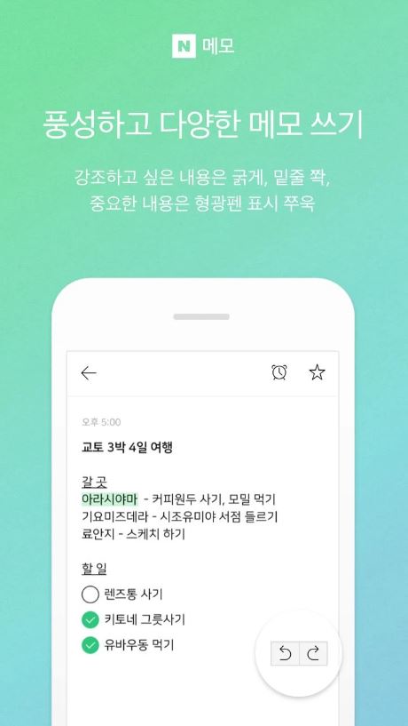 Escritura de memorandos de Naver