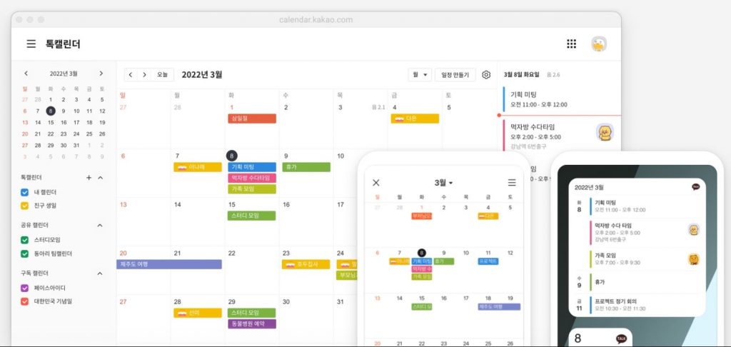 Talk Calendar Versión web